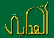 Al-hidayah Islamic School