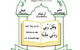 Australian International Islamic College - thumb 0