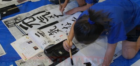 Japanese School In Perth - Education VIC 0